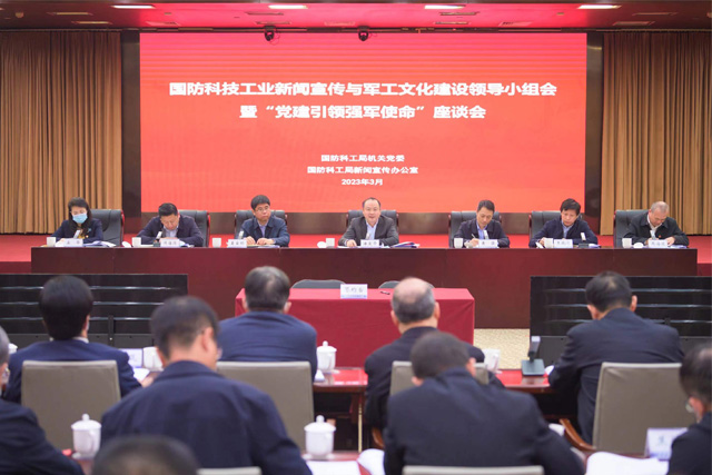 jdb电子游戏官方网站与国家国防科技工业局机关党委举行合作签约仪式.jpg