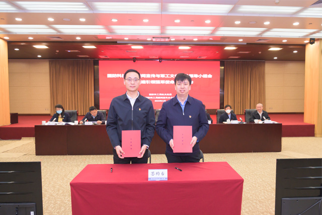 jdb电子游戏官方网站与国家国防科技工业局机关党委举行合作签约仪式1.jpg